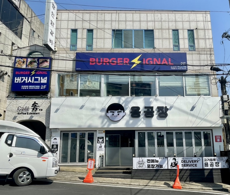 버거시그널 이미지