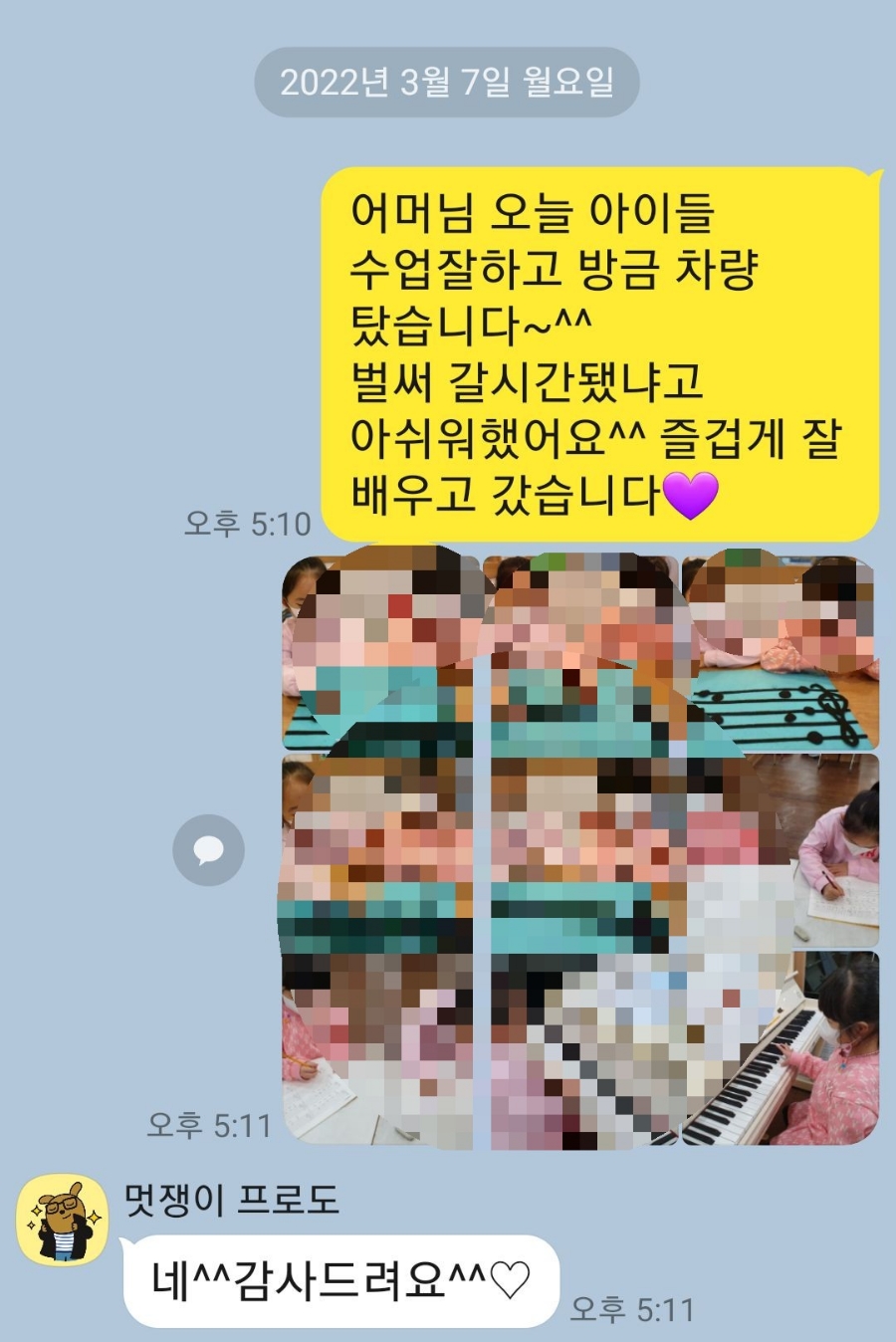 우이음악학원 이미지