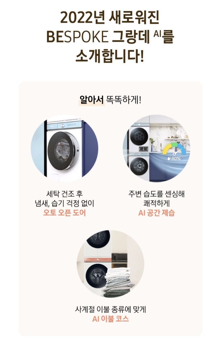 삼성의류 이미지