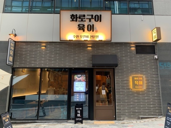동남갈비 이미지