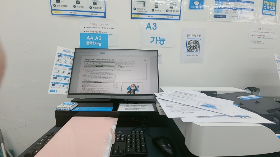 프린트카페서울과기대점 이미지