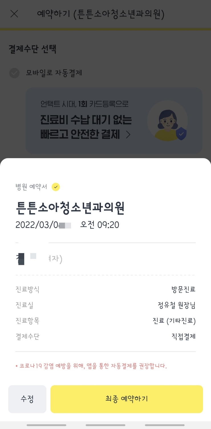 튼튼소아청소년과의원 이미지