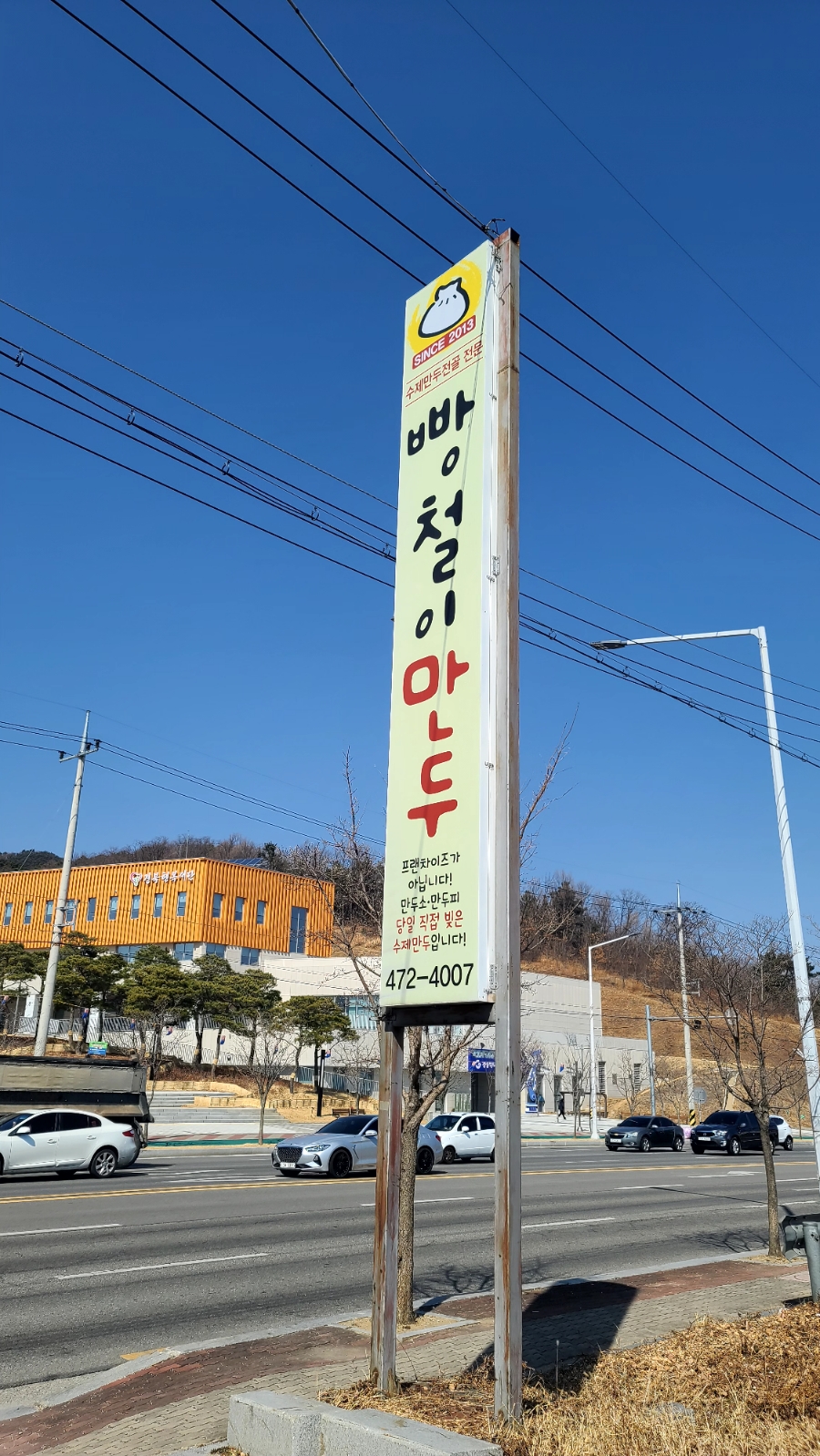 빵철이만두 이미지