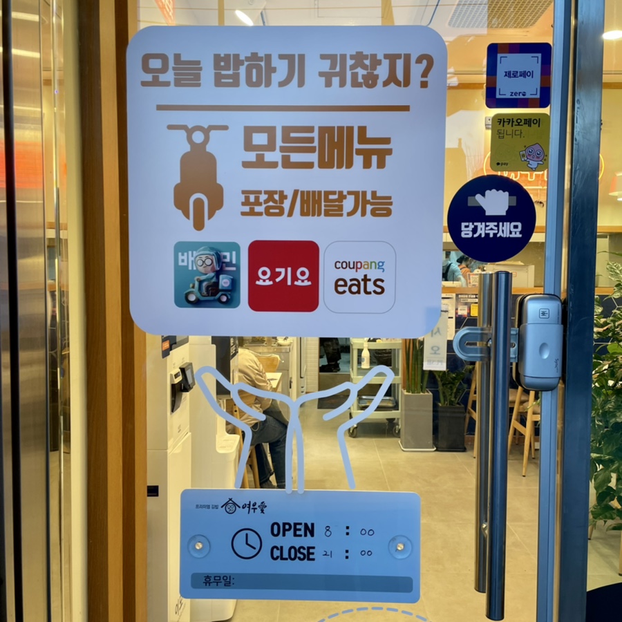 여우애김밥 우장산역점 이미지