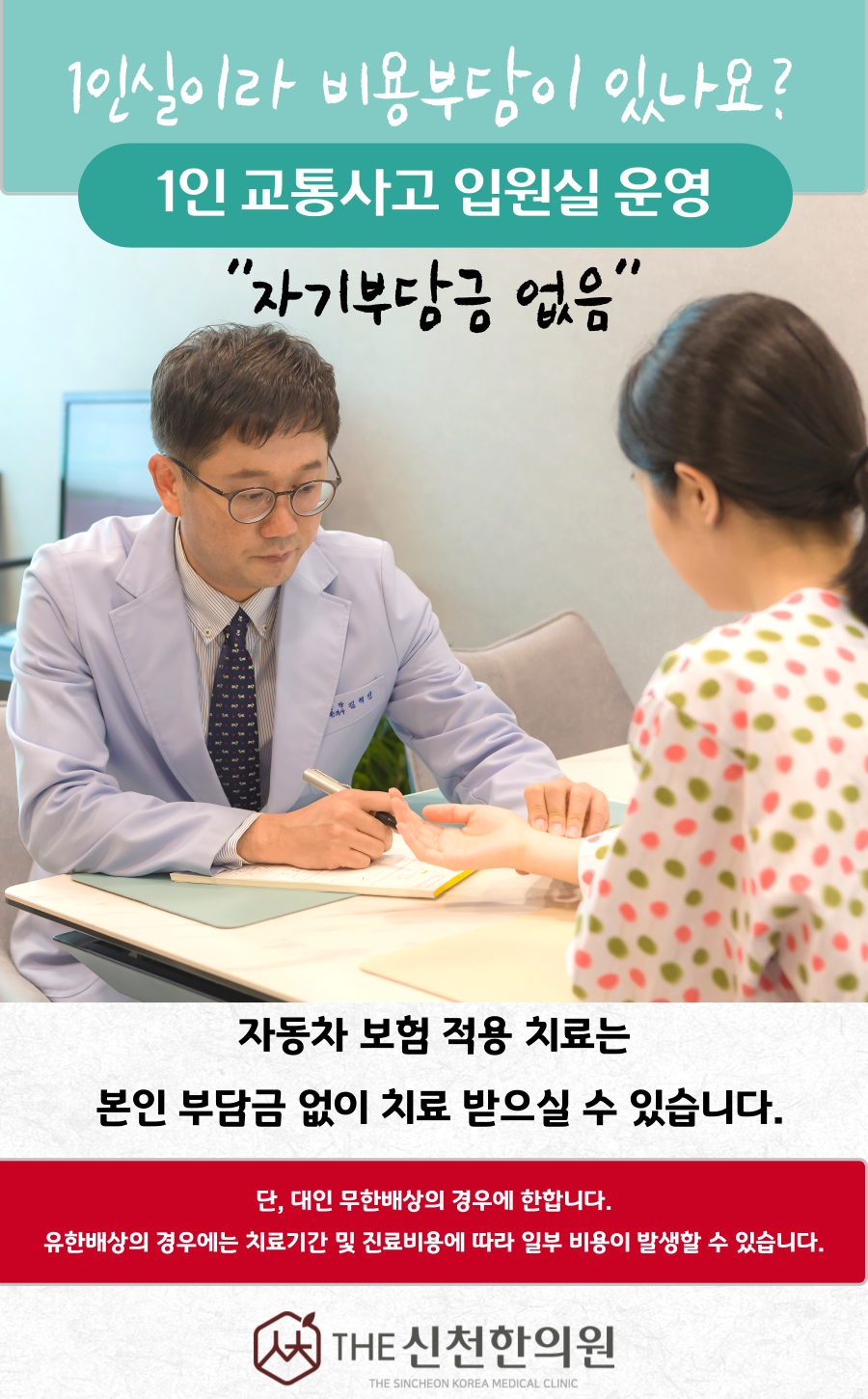진자동차병원 이미지