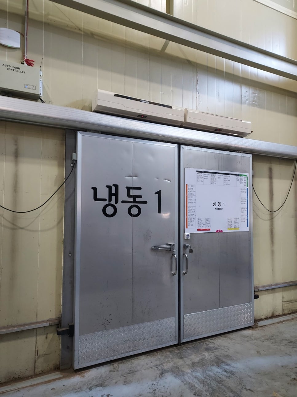 영남냉동 이미지