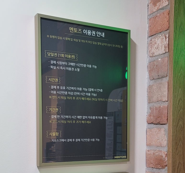 분당멘토즈스터디카페 이미지
