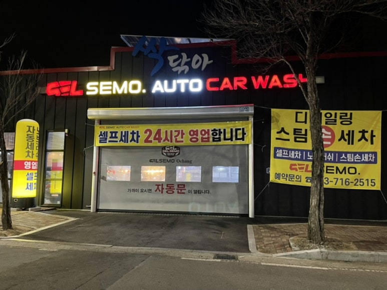 셀세모오창양청점 이미지