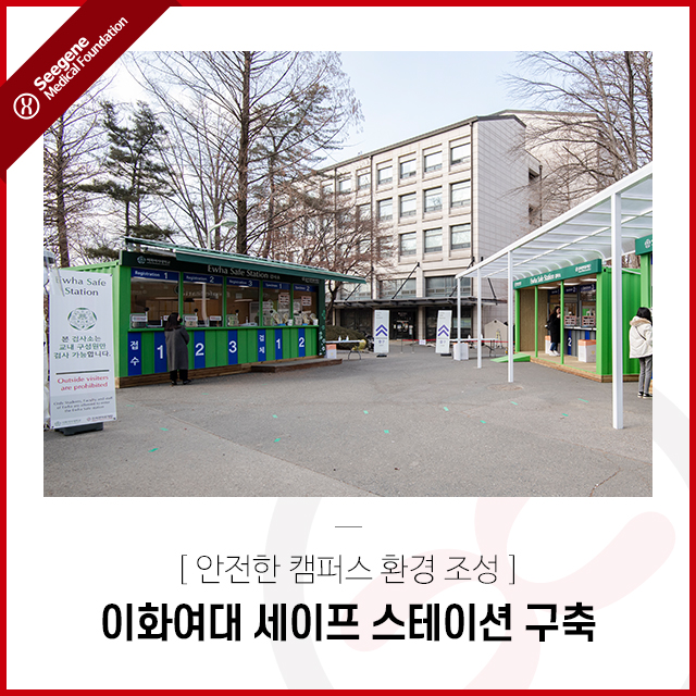 이화의료재단 이미지