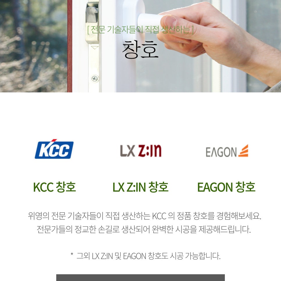 영인테리어창호 이미지