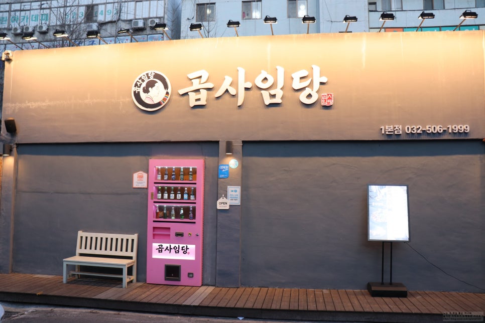 곱사임당 이미지