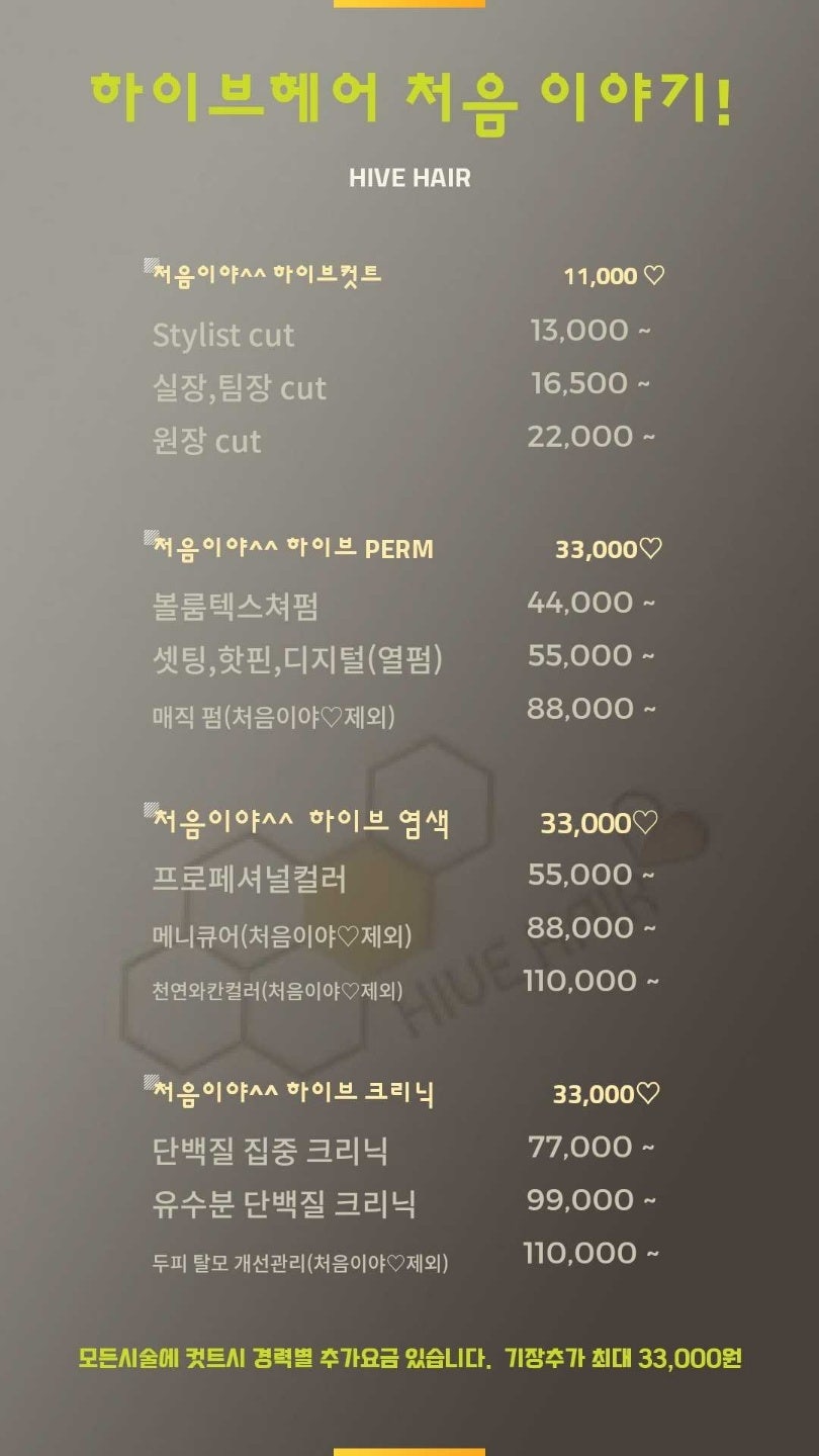 하이브헤어 이미지