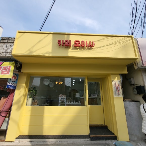카페오이사 이미지