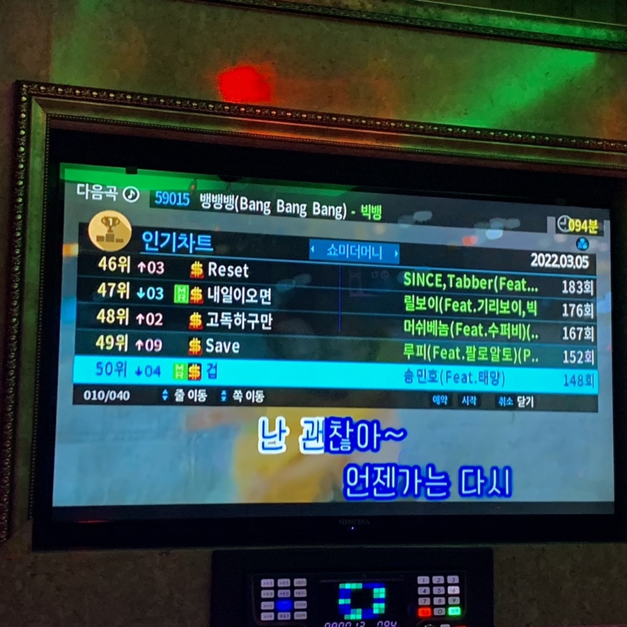 젬노래연습장 이미지