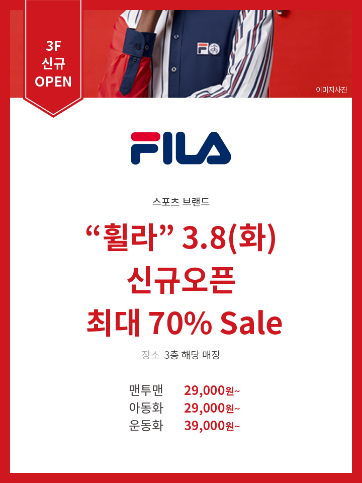 휠라퍼스트빌리지 이미지