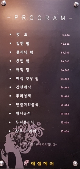 에셀미용실 이미지