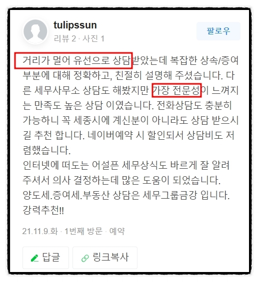 금강세무회계사무소 이미지