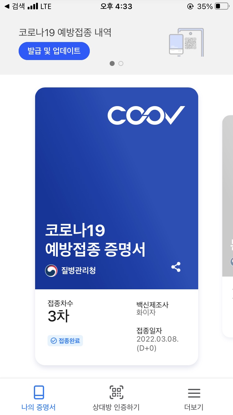 맥주먹는닭 이미지