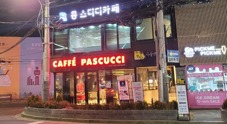 몽스터디카페 이미지