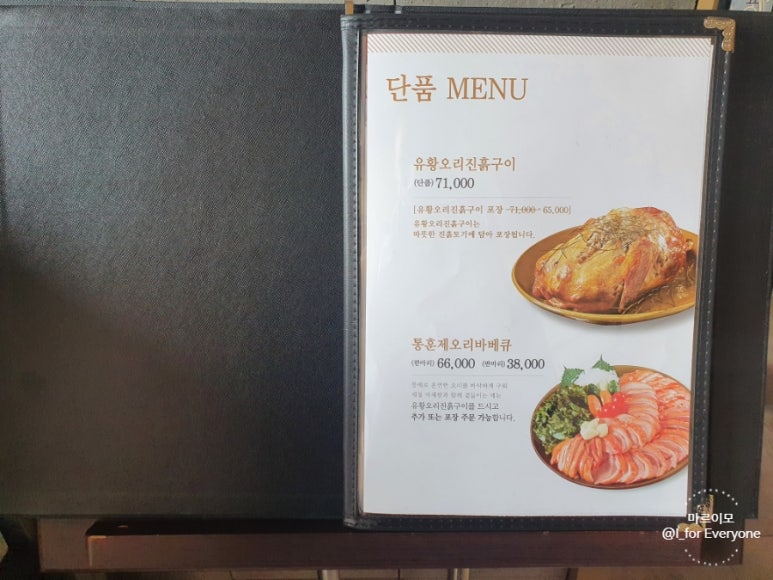 진미유황오리 이미지