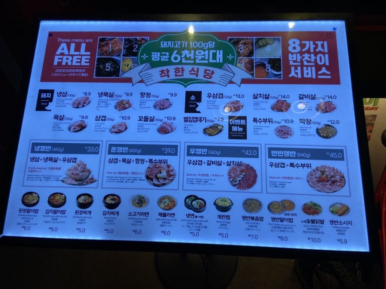 쟁반집8292선유도역점 이미지