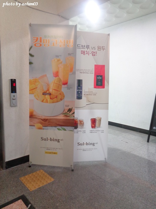 설빙(덕계점) 이미지