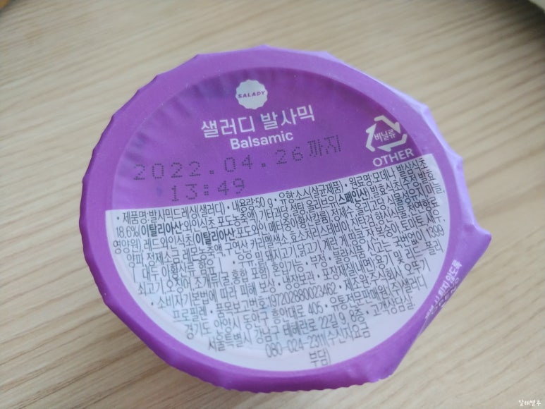 샐러디 김해율하점 이미지