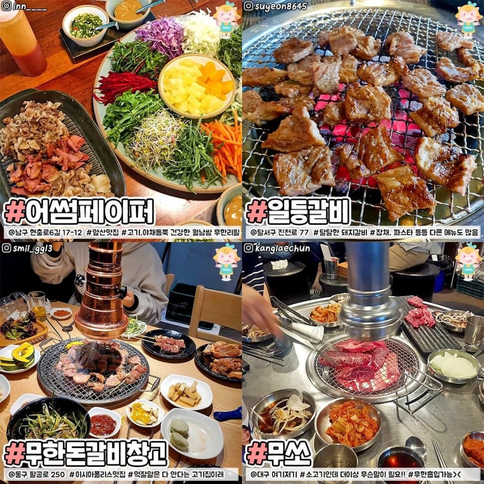 무한돈갈비창고 이미지