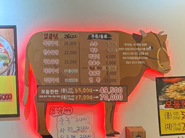 광교부추곱창 이미지