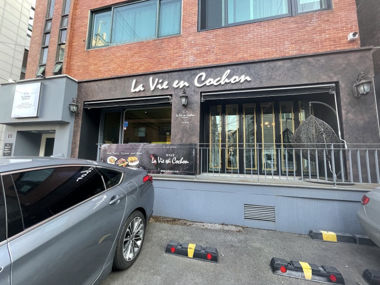 라비앙꼬숑 이미지