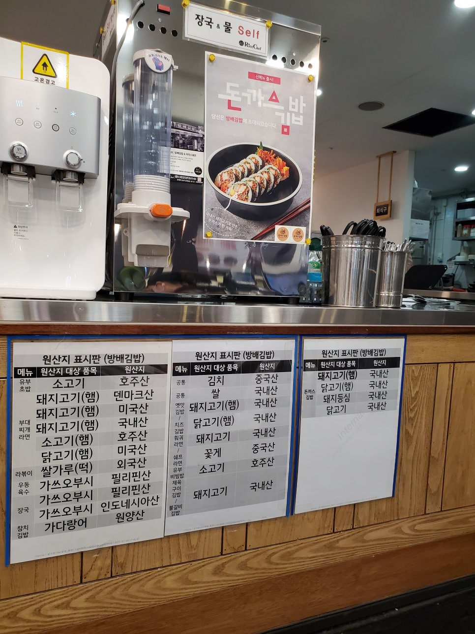 방배김밥홈플러스성서점 이미지