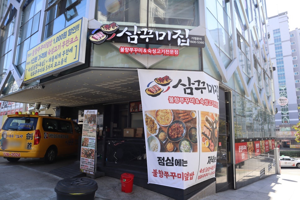 정관 쭈꾸미 이미지