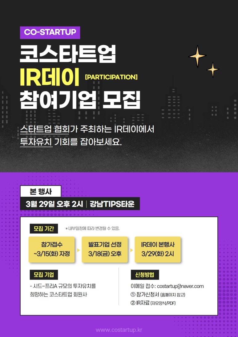코스타트업 이미지