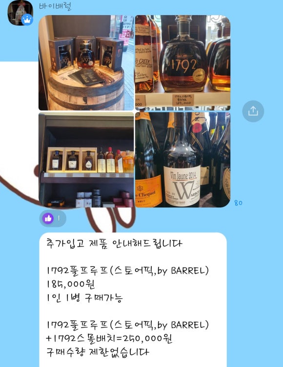 더위스키샵바이배럴 이미지