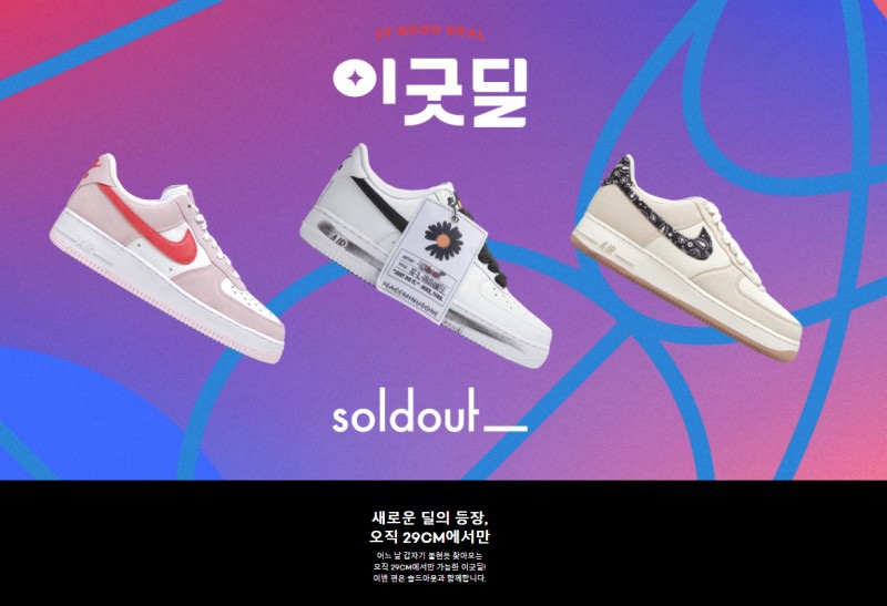 솔드아웃편집샵 이미지