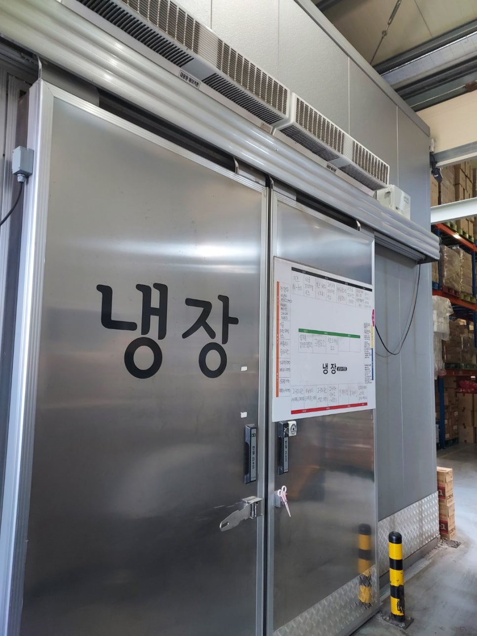 영남냉동 이미지