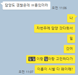 밀 (mll) 이미지