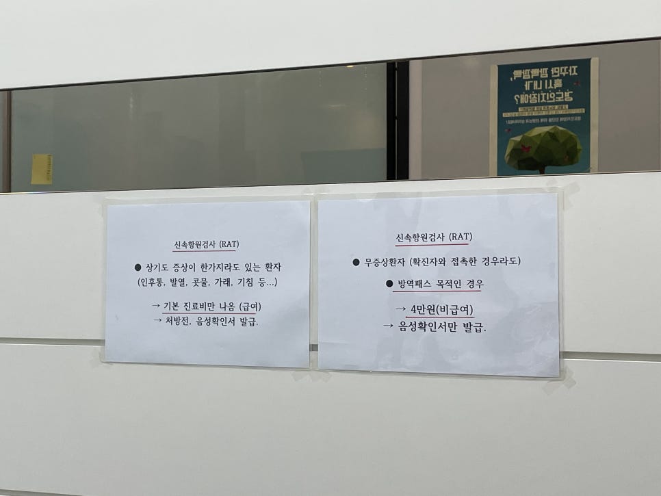 명이비인후과의원 이미지
