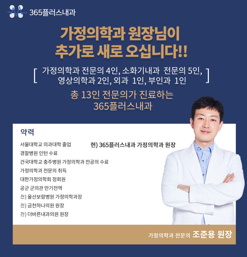 서울가정의학과의원 이미지