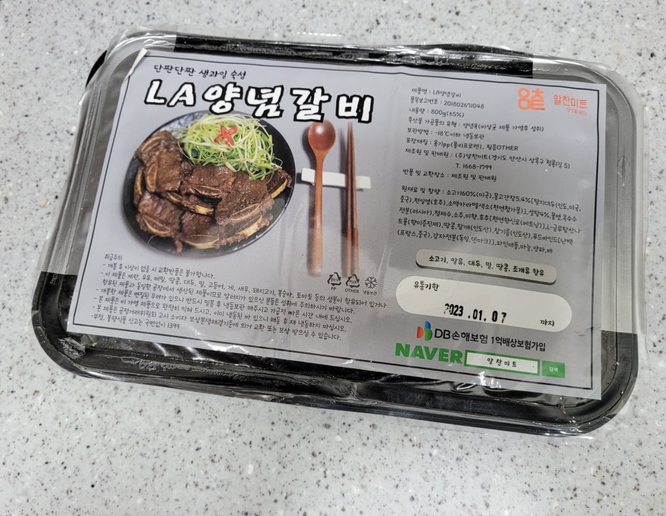 알찬미트 이미지