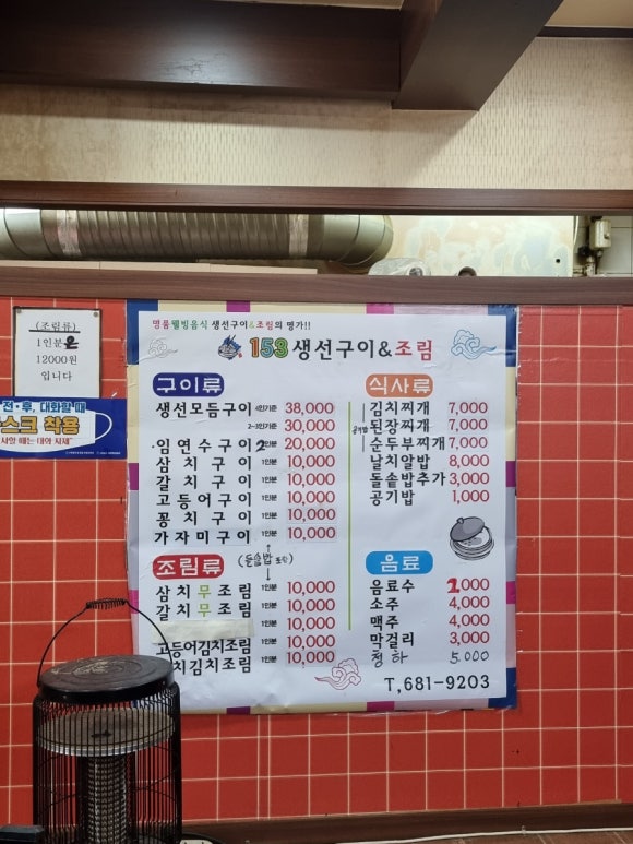 153생선 이미지