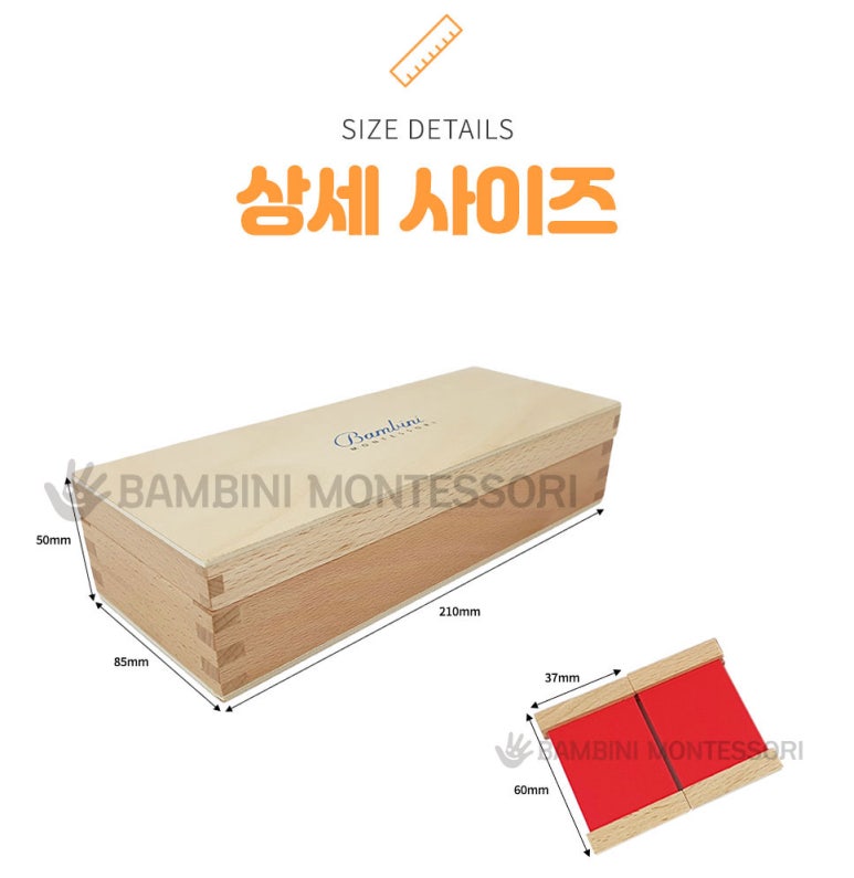 밤비니 몬테소리 이미지