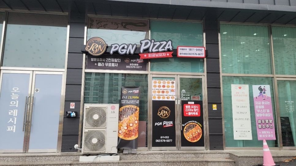 피굽남피자광주4호점 이미지