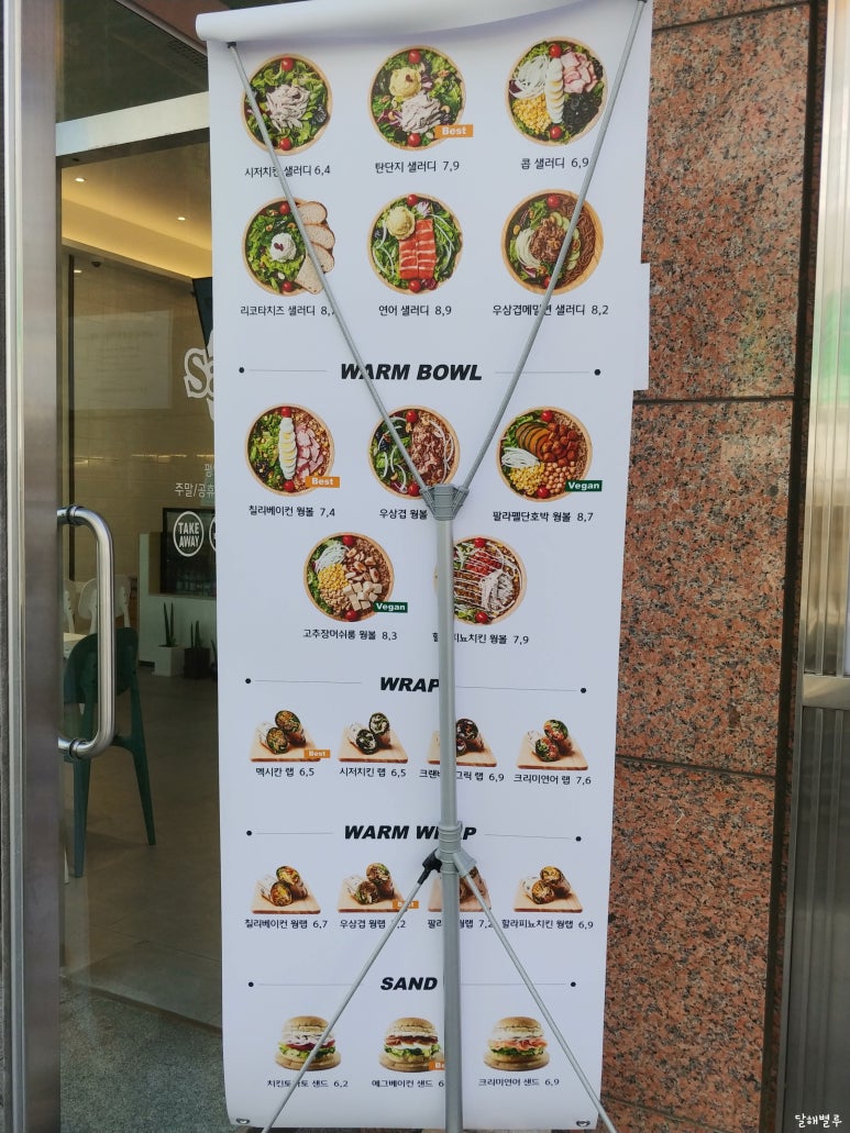 샐러디 김해율하점 이미지