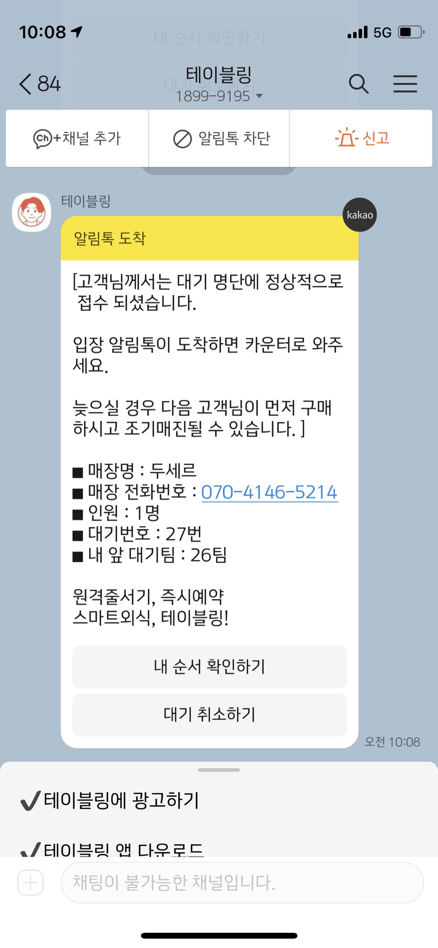두세르(Douceur) 이미지