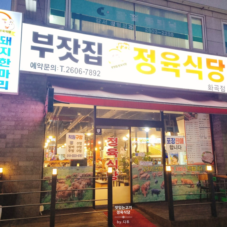 화곡현대주유소 이미지