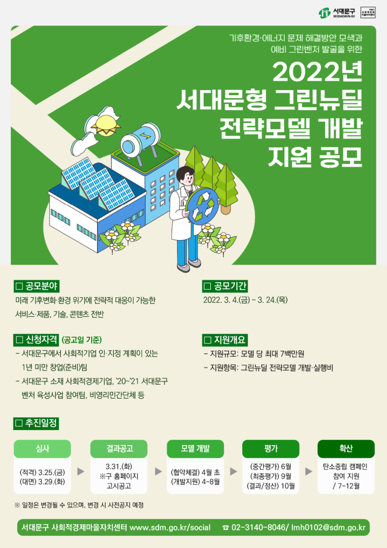 그린개발 이미지