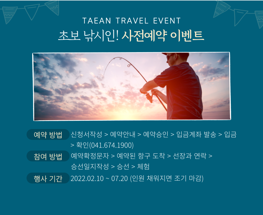 태안관광정보센터 이미지