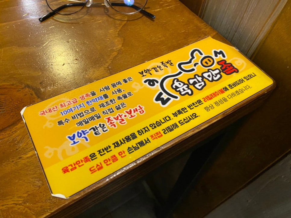 육감만족가산디지털역점 이미지