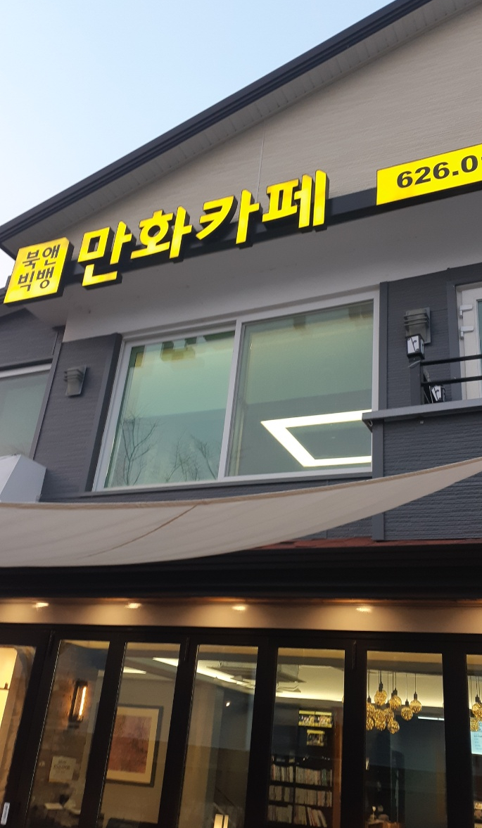 춘향골문화공간오쇼 이미지